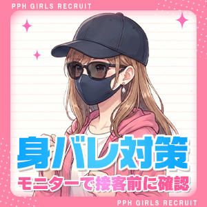 身バレ対策&hellip;モニターチェックは最強？のアイキャッチ画像