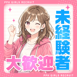 風俗未経験の方へのアイキャッチ画像