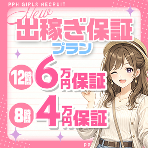 【新登場】8時間で4万円保証！出稼ぎするなら京都プルプルハウスへGO！のアイキャッチ画像