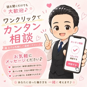 🌸ご応募前に質問したい方必見🌸のアイキャッチ画像