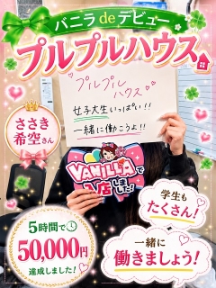 風俗未経験だったささき希空さんの画像