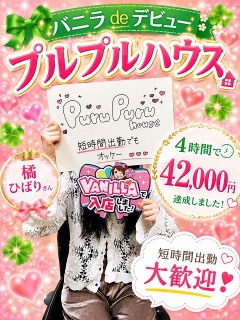 風俗未経験だった橘ひばりさんの画像