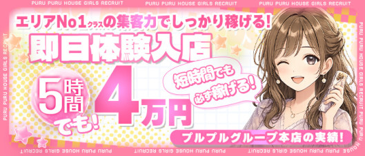プルプルハウス