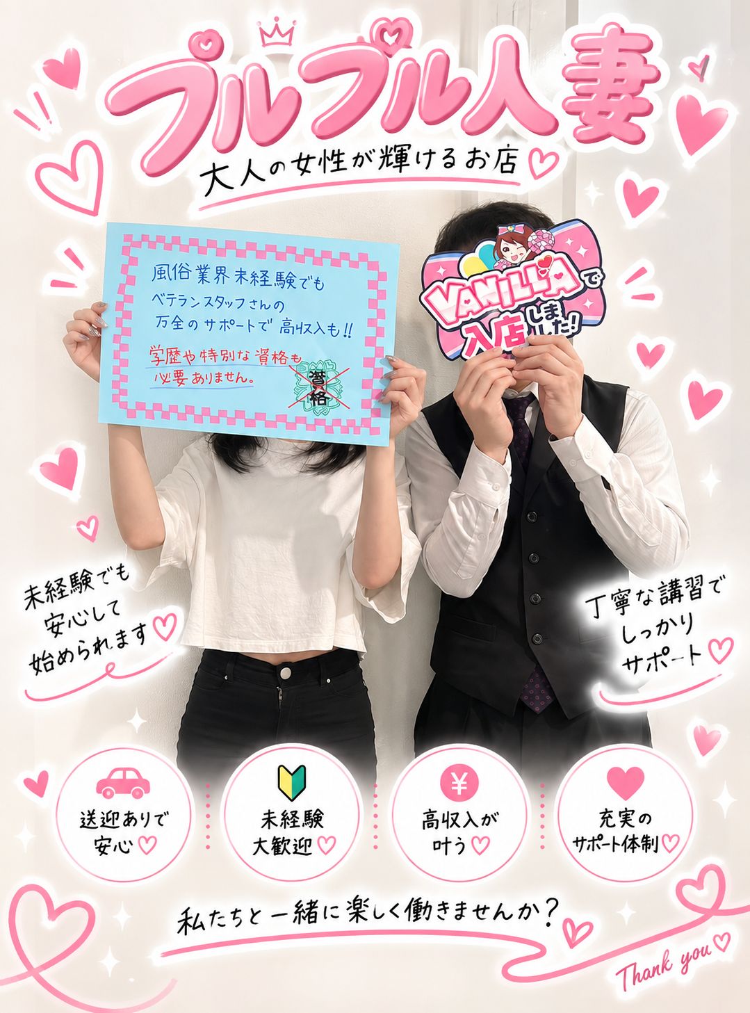 高木 沙奈さん