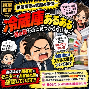 〜 目の前なのに見つからない男 〜(物忘れが激しい軍曹)😇のアイキャッチ画像