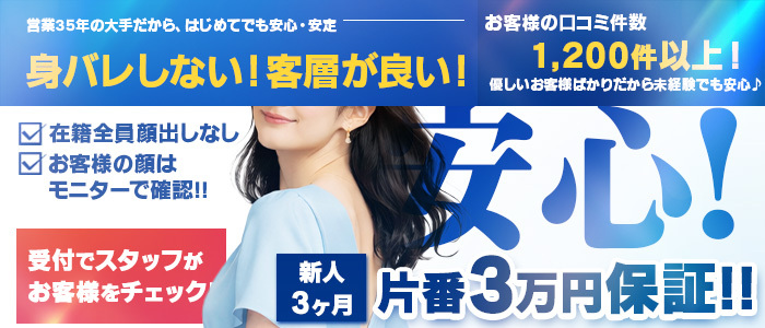 プルプル人妻の未経験求人画像