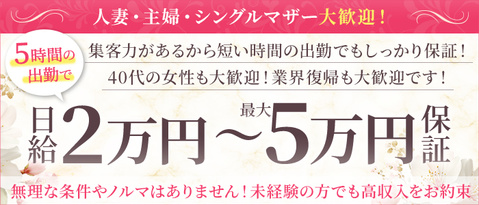 プルプルR30&times;R40の人妻・熟女求人画像