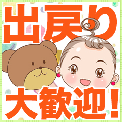 出戻り・復帰大歓迎！のアイキャッチ画像