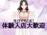 ぷるるんマダム難波店で働くメリット3