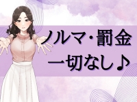 ぷるるんマダム難波店で働くメリット8