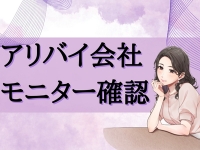 ぷるるんマダム難波店で働くメリット9