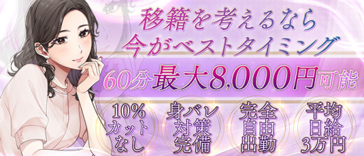 ぷるるんマダム難波店
