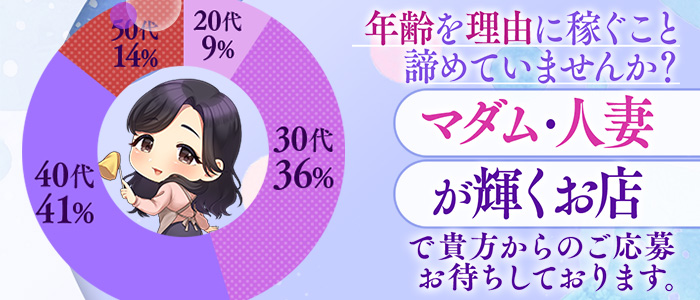ぷるるんマダム難波店の人妻・熟女求人画像
