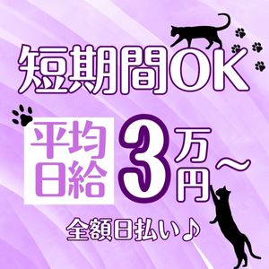 ○○期間に《ガッツリ》稼いでみたい方へ！のアイキャッチ画像