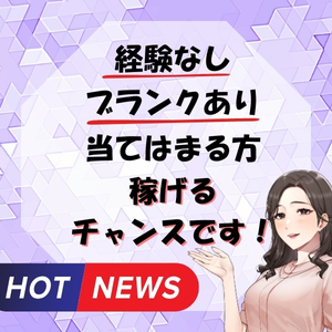 ブランクがあって不安&hellip;それが良いんです！のアイキャッチ画像