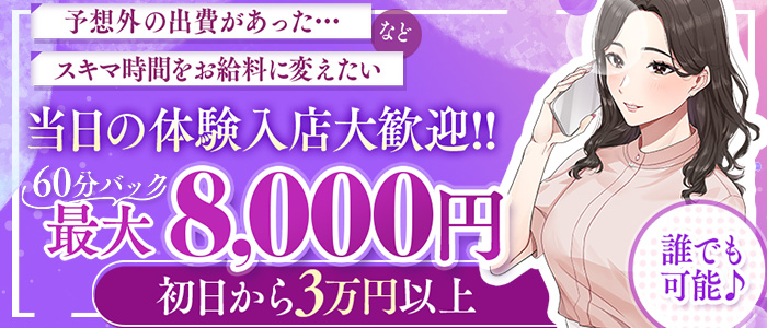 ぷるるんマダム難波店