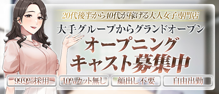 ぷるるんマダム十三東口店の求人画像