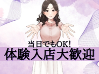 ぷるるんマダム十三東口店で働くメリット1