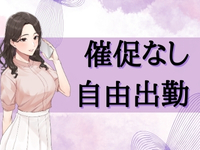 ぷるるんマダム十三東口店で働くメリット4