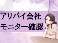 ぷるるんマダム十三東口店で働くメリット6