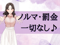 ぷるるんマダム十三東口店で働くメリット9