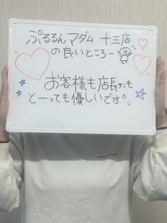 せな（37歳/主婦）