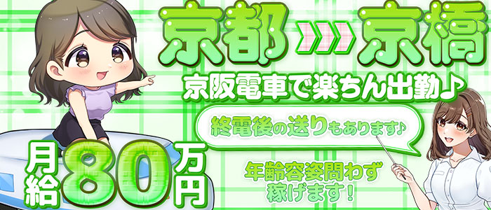 ぷるるん小町 京橋店