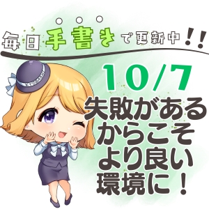 日替わりブログ♪送迎中に起きた失敗談と改善策😭🙏🏻のアイキャッチ画像
