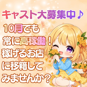 10月は働き方を見直すタイミングに最適です✨のアイキャッチ画像