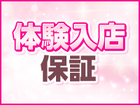 プッシーキャットで働くメリット6