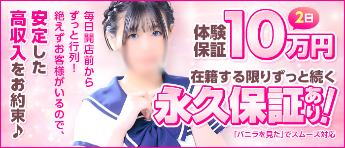 プッシーキャットの求人画像