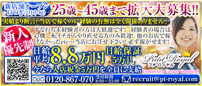 プチロイヤル~ぷちろいやる~