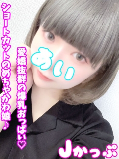 あいさん
