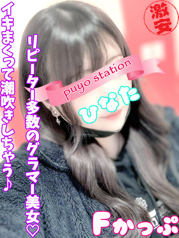 ひなたさん