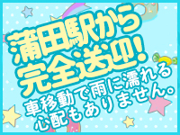 ぷよステーション 蒲田店で働くメリット8