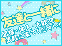 ぷよステーション 蒲田店で働くメリット9