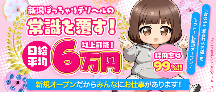 ぷよ♡カノの求人画像