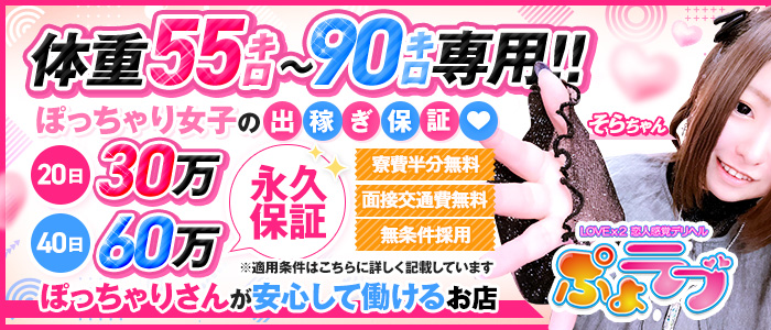 ぷよラブ