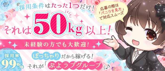 ぷよラブの人妻・熟女求人画像