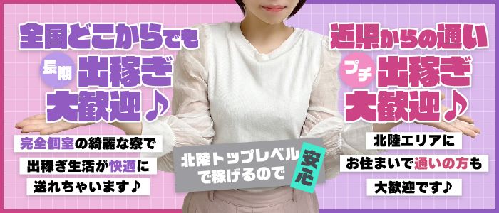 ぽっちゃり系♡ぷよぷよ♡の出稼ぎ求人画像