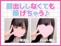 ぽっちゃり系♡ぷよぷよ♡で働くメリット2