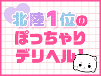 ぽっちゃり系♡ぷよぷよ♡で働くメリット8