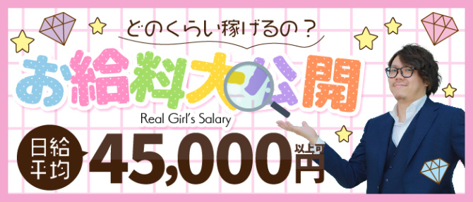 ぽっちゃり系♡ぷよぷよ♡のぽっちゃり求人画像