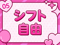 札幌ぷよぷよで働くメリット5