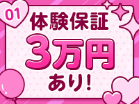 札幌ぷよぷよで働くメリット1