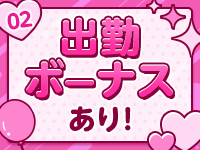 札幌ぷよぷよで働くメリット2