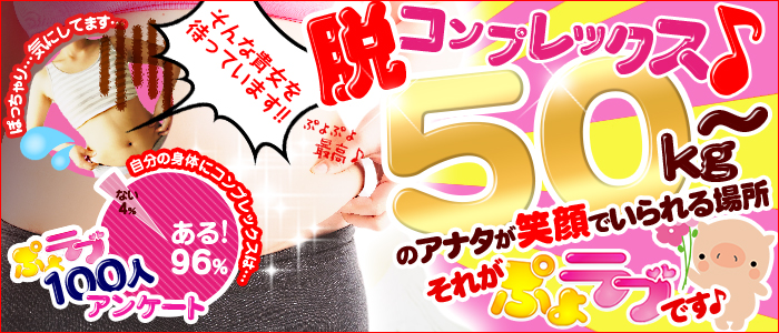 ぷよラブ れぼりゅ～しょんの求人画像