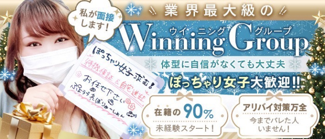 ぷよラブ れぼりゅ~しょんのぽっちゃり求人画像