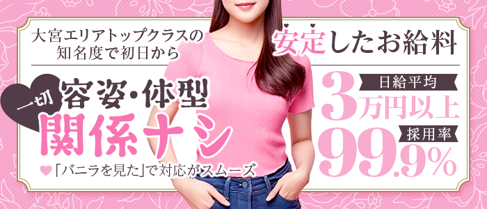 ぷよステーション 大宮の求人画像