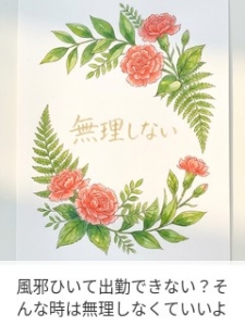 風邪ひいて出勤できない？そんな時は無理しなくていいよのアイキャッチ画像